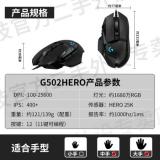 罗技（G） G502 HERO主宰者游戏鼠标电竞鼠标有线RGB机械配重竞技FPS   