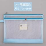 康百 清新系列拉链网袋-A4/两层 网格袋资料文具袋 E7206