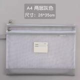 康百 清新系列拉链网袋-A4/两层 网格袋资料文具袋 E7206