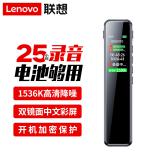 联想(Lenovo)录音笔B610 8G专业高清远距声控降噪 超长待机录音器学生学习商务会议培训